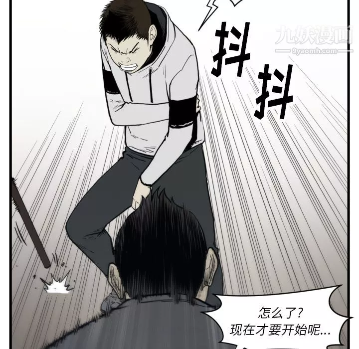 TWOMEN~共存-第59话 - 图片 16