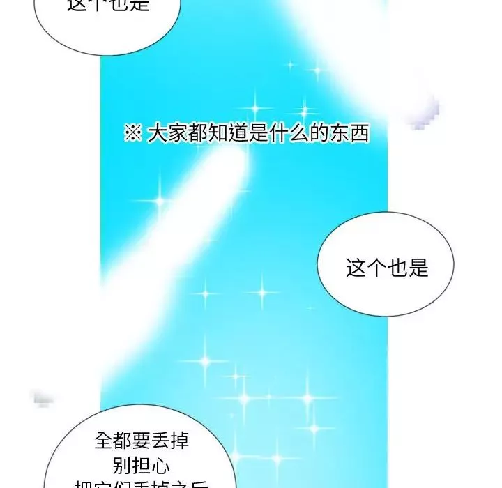 腹黑年下男-第24话 - 图片 60