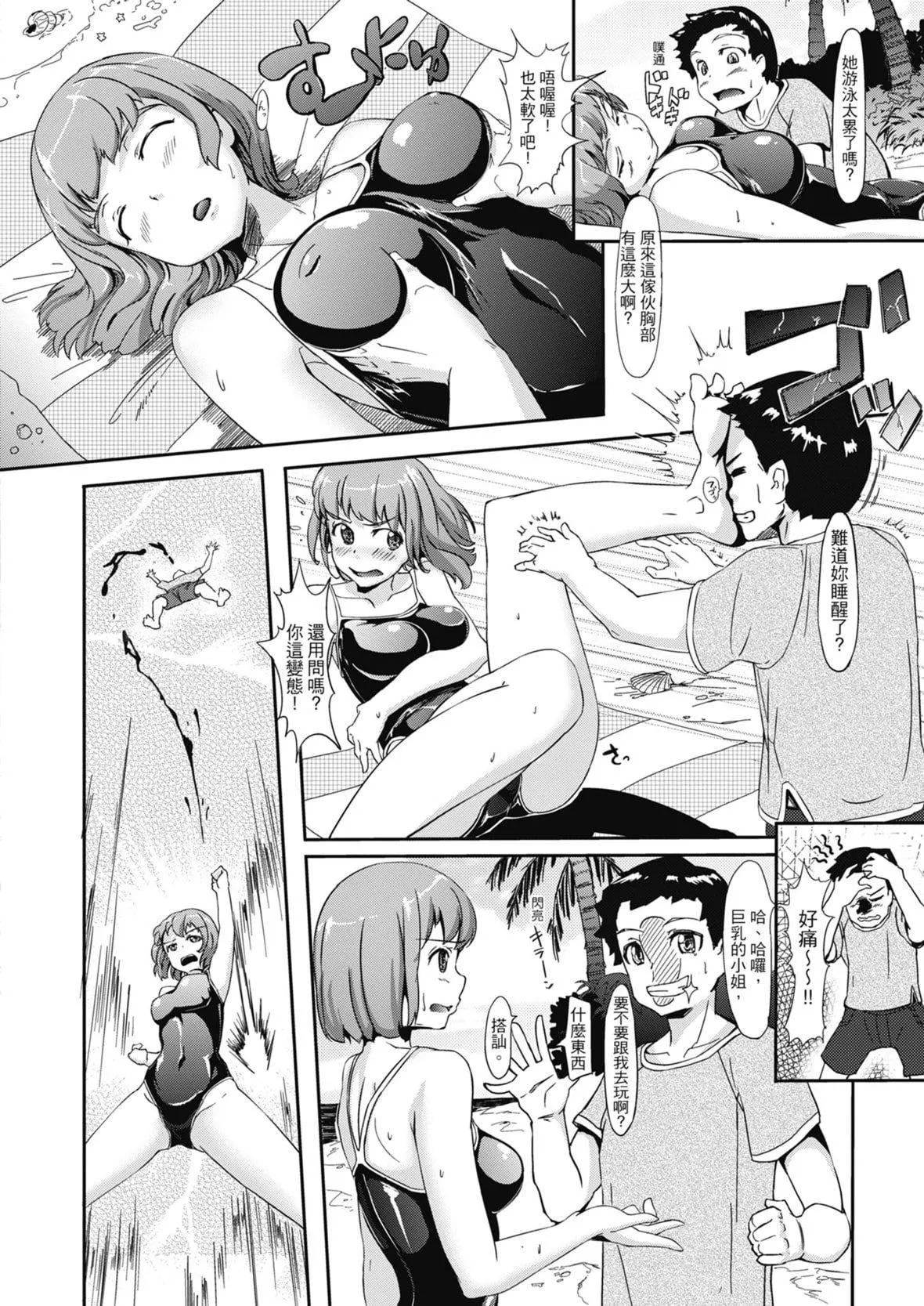 [岛津铁甲]生ハメえくすとりーむ｜无套性爱直播[中国翻訳][DL版]-[岛津铁甲]生ハメえくすとりーむ｜无套性爱直播[中国翻訳][DL版] - 图片 156