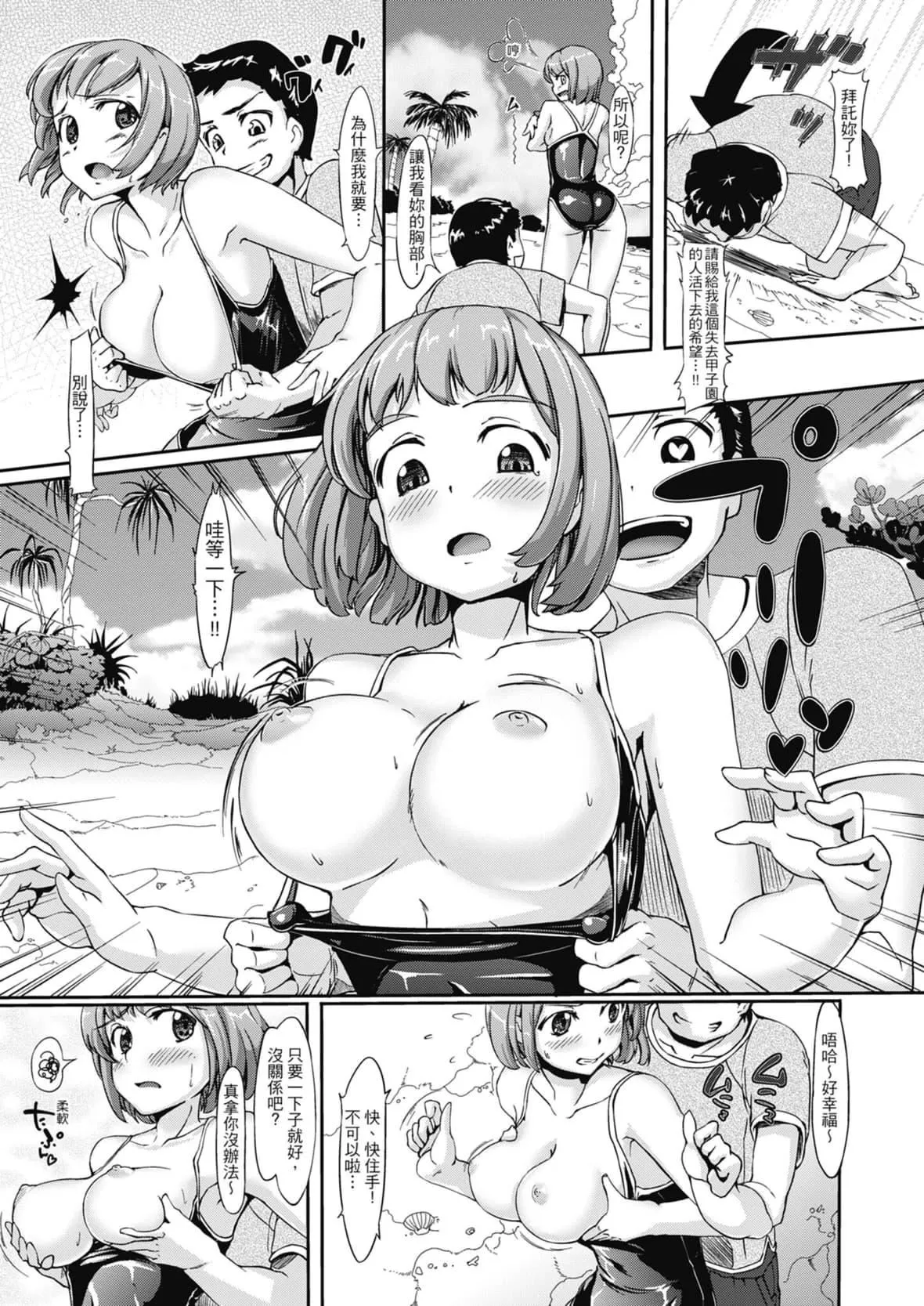 [岛津铁甲]生ハメえくすとりーむ｜无套性爱直播[中国翻訳][DL版]-[岛津铁甲]生ハメえくすとりーむ｜无套性爱直播[中国翻訳][DL版] - 图片 157