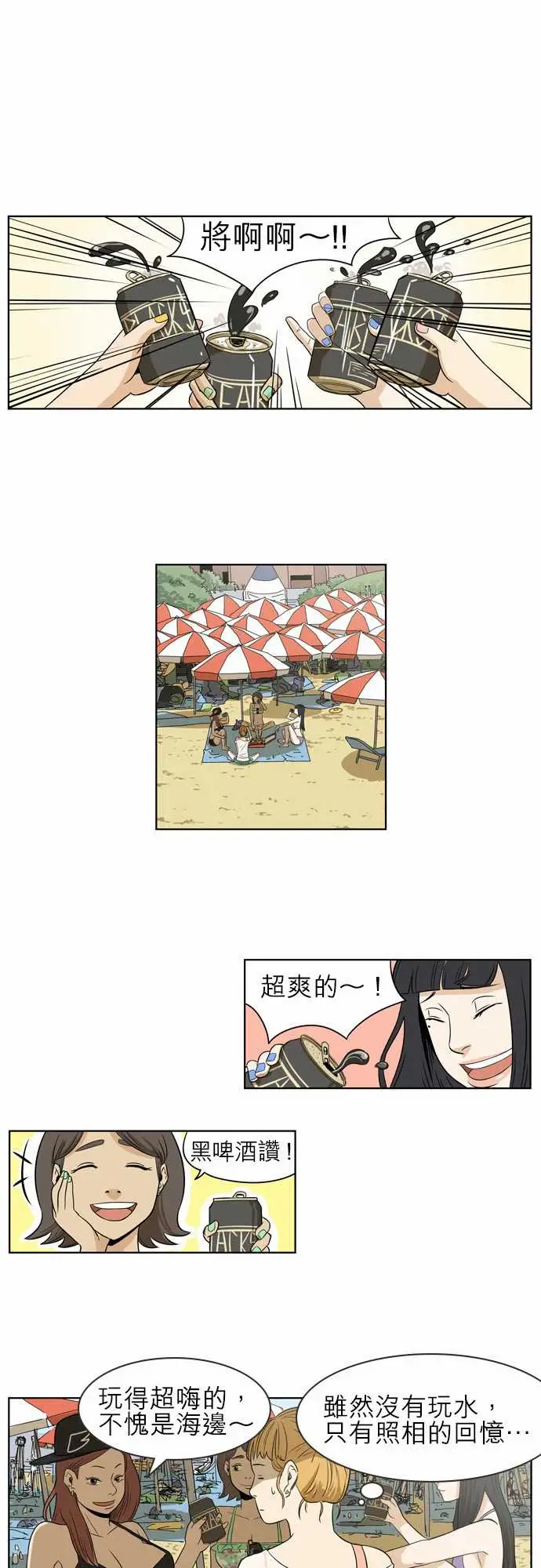 恐惧蔓延EP1:第4个故事（上）