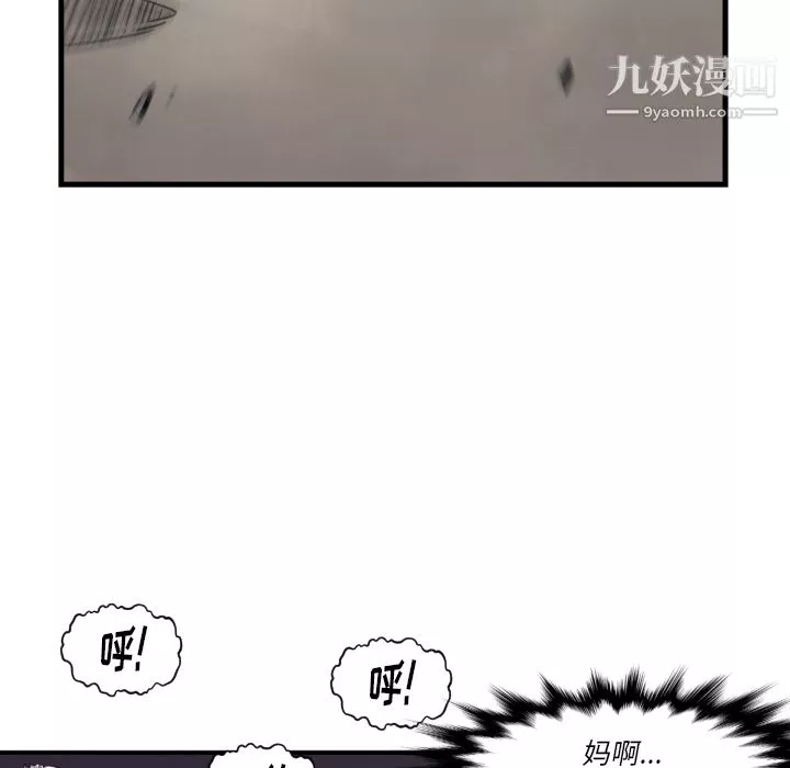 TWOMEN~共存第59話