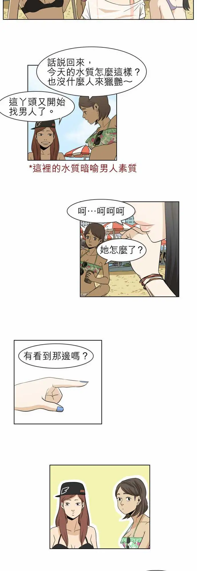 恐惧蔓延EP1:第4个故事（上）