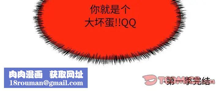 腹黑年下男第24话