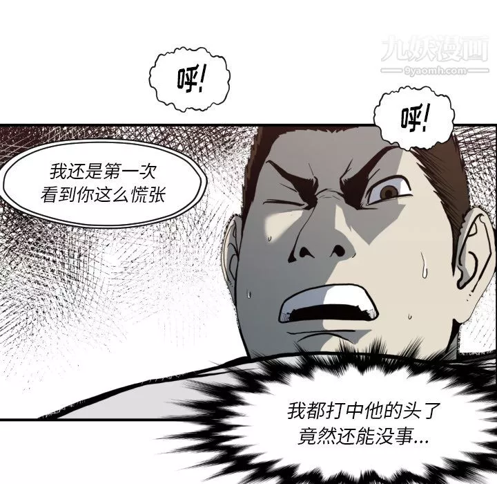 TWOMEN~共存第59話