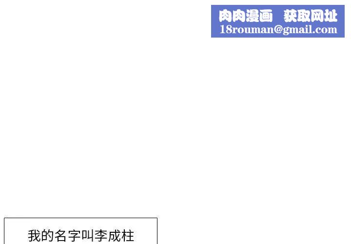 腹黑年下男第25话