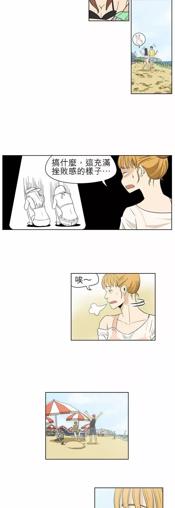 恐惧蔓延EP1:第4个故事（上）