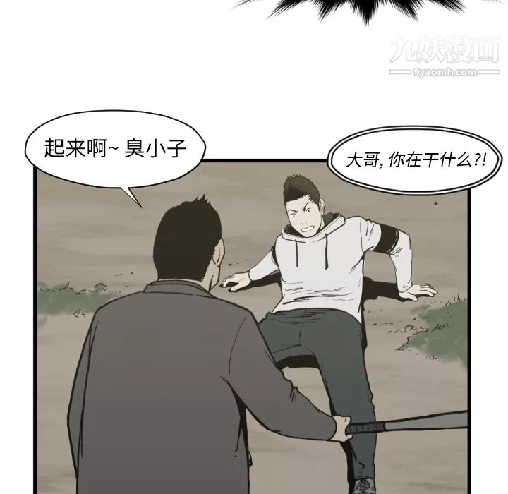 TWOMEN~共存第59話