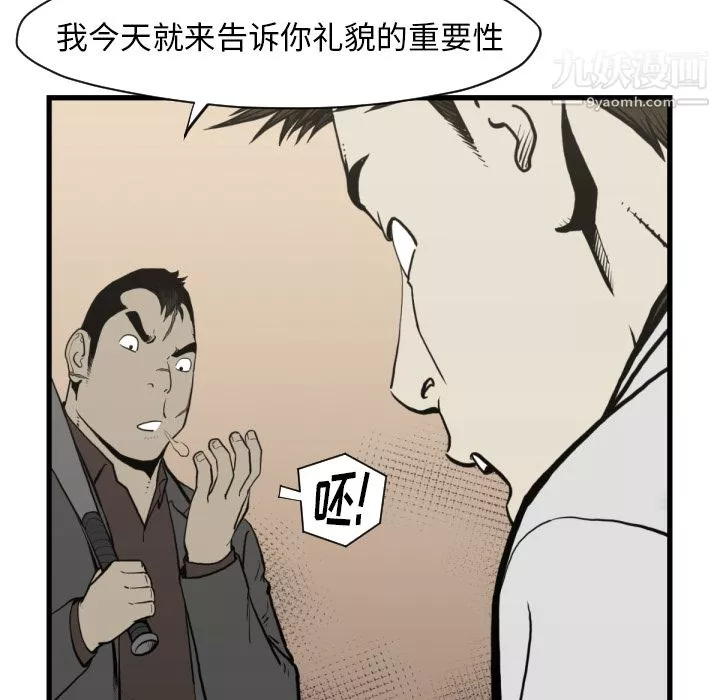 TWOMEN~共存-第59话 - 图片 25