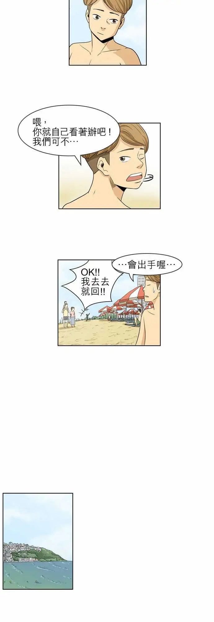 恐惧蔓延EP1:第4个故事（上）