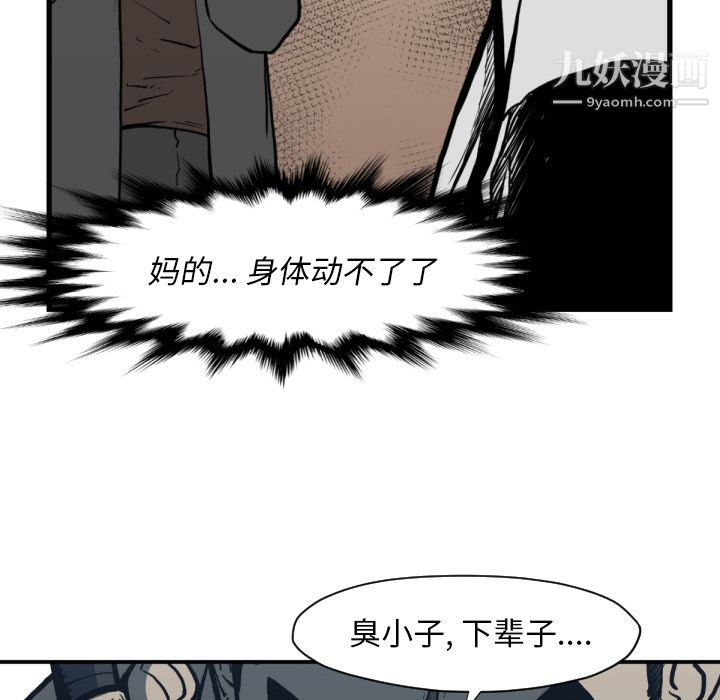 TWOMEN~共存第59话