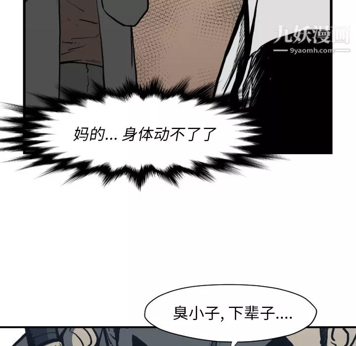 TWOMEN~共存-第59话 - 图片 26