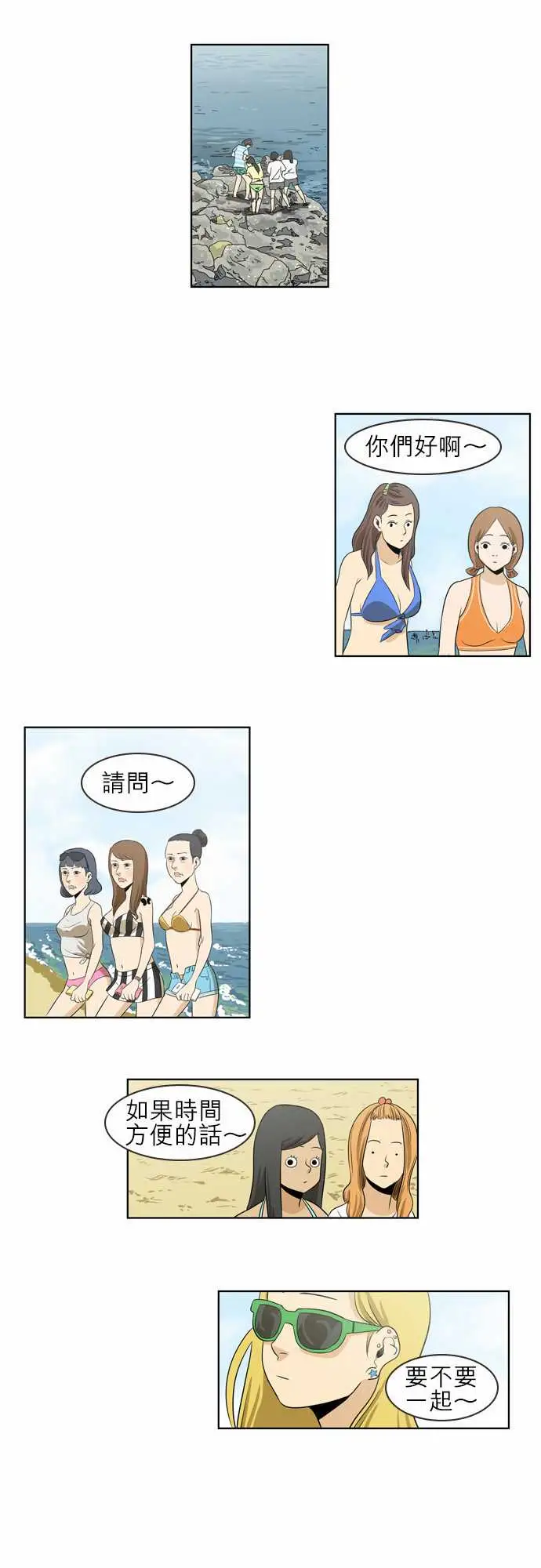 恐惧蔓延EP1:第4个故事(上)