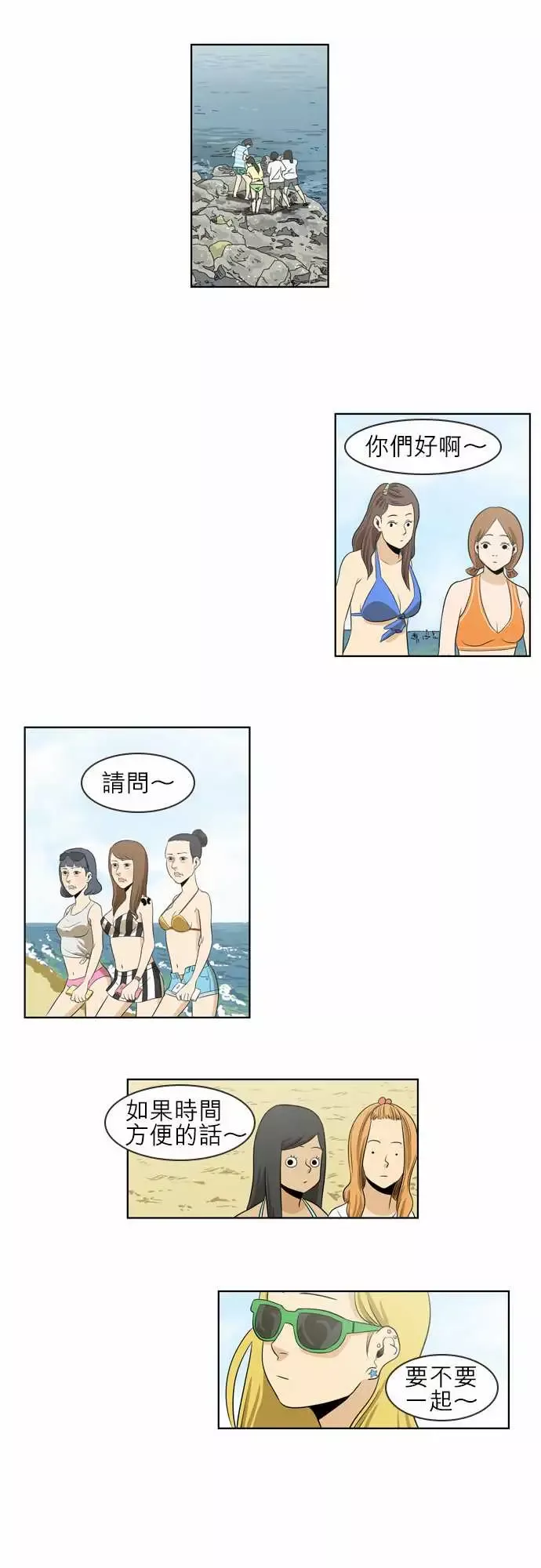 恐惧蔓延EP1:第4个故事（上）