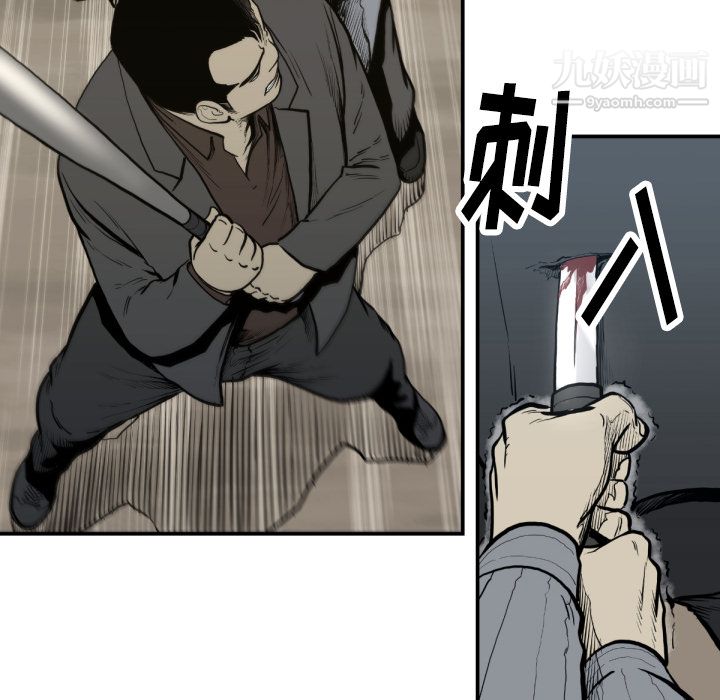 TWOMEN~共存第59話