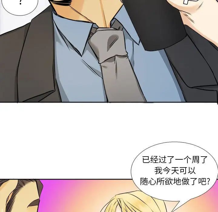 腹黑年下男第25话