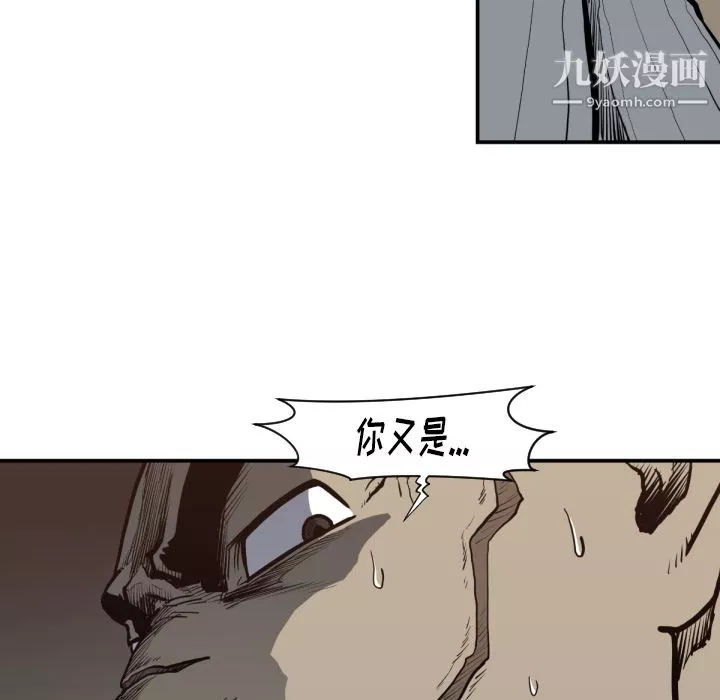 TWOMEN~共存-第59话 - 图片 33
