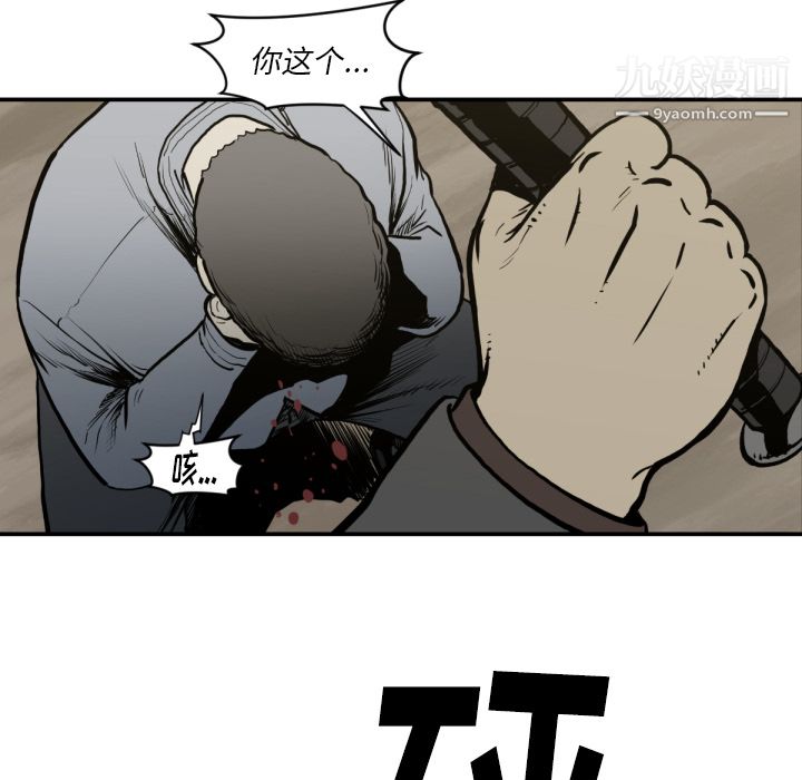 TWOMEN~共存第59话