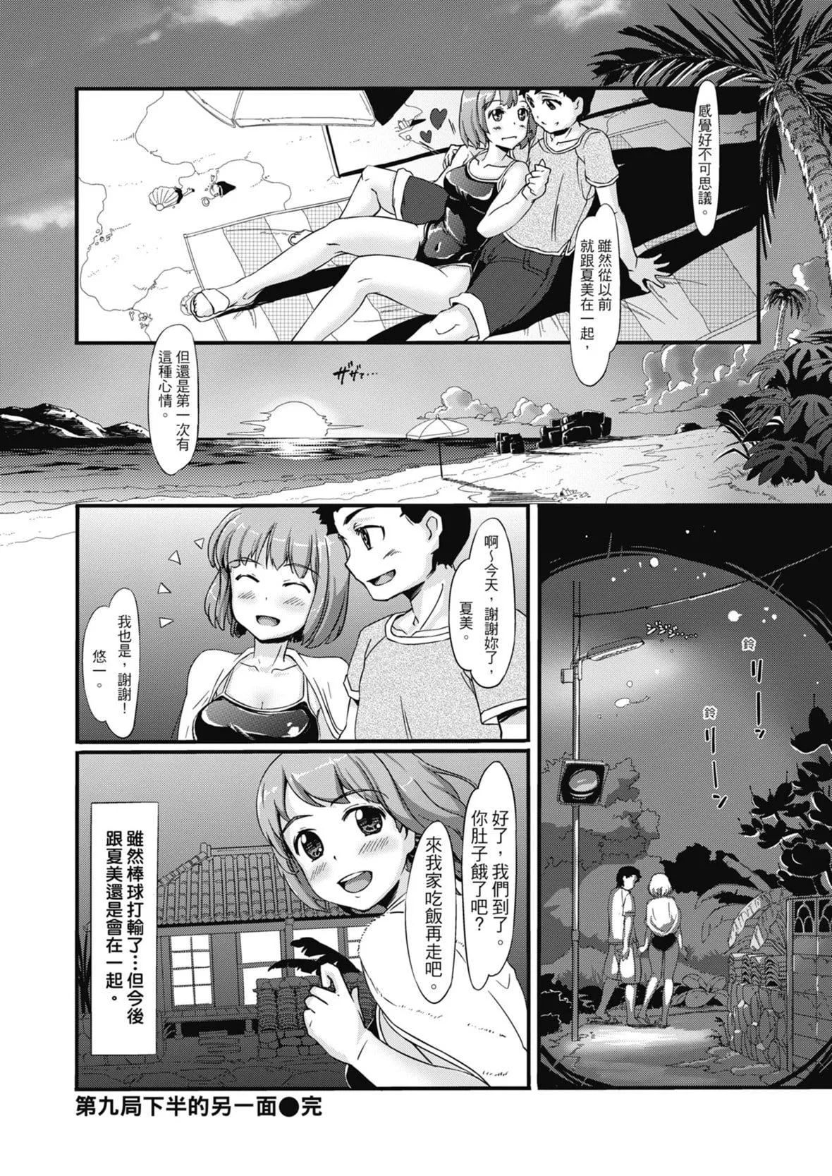 [岛津铁甲]生ハメえくすとりーむ｜无套性爱直播[中国翻訳][DL版]-[岛津铁甲]生ハメえくすとりーむ｜无套性爱直播[中国翻訳][DL版] - 图片 168