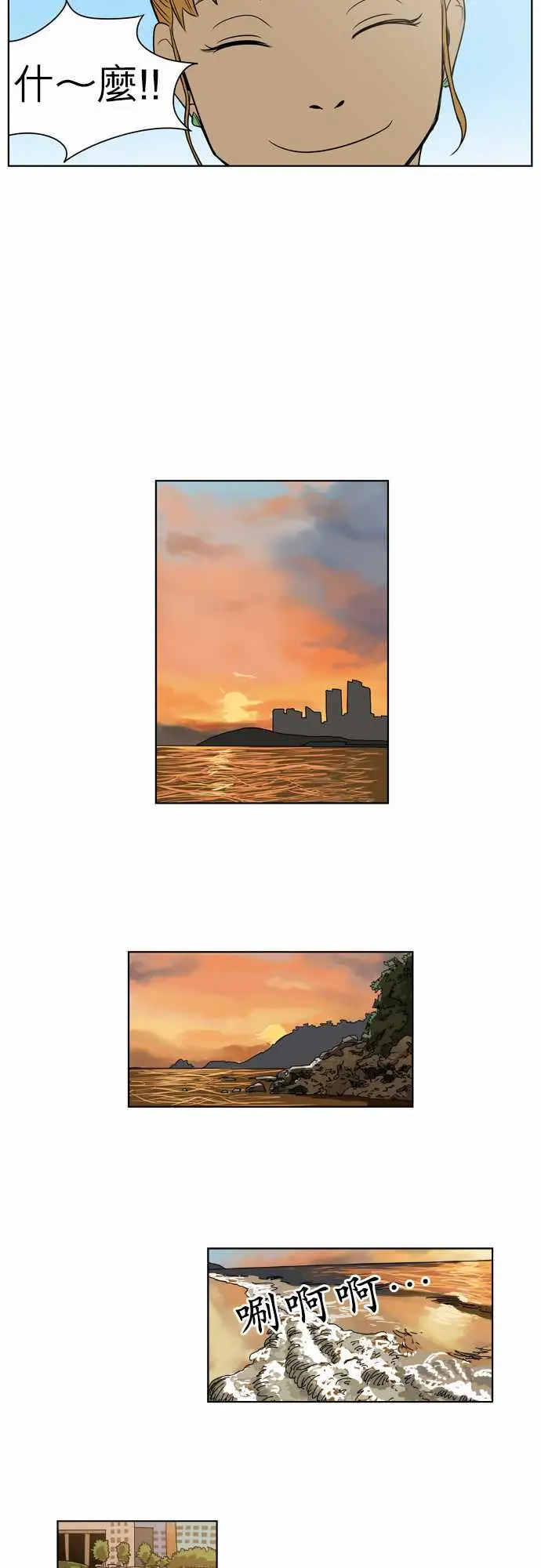 恐惧蔓延EP1:第4个故事（下）