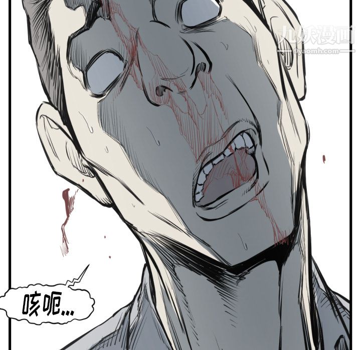 TWOMEN~共存第59话