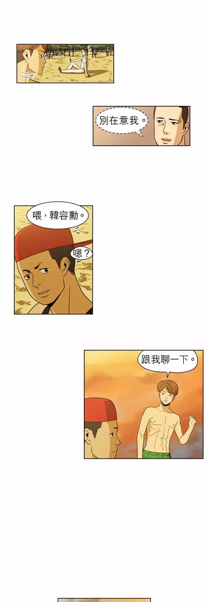 恐惧蔓延EP1:第4个故事（下）