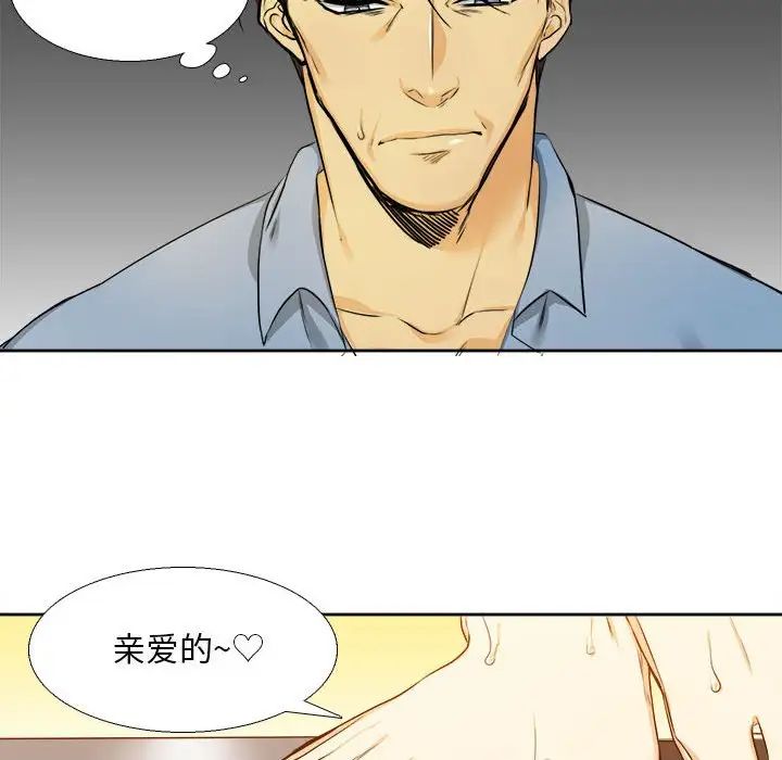 腹黑年下男第25话