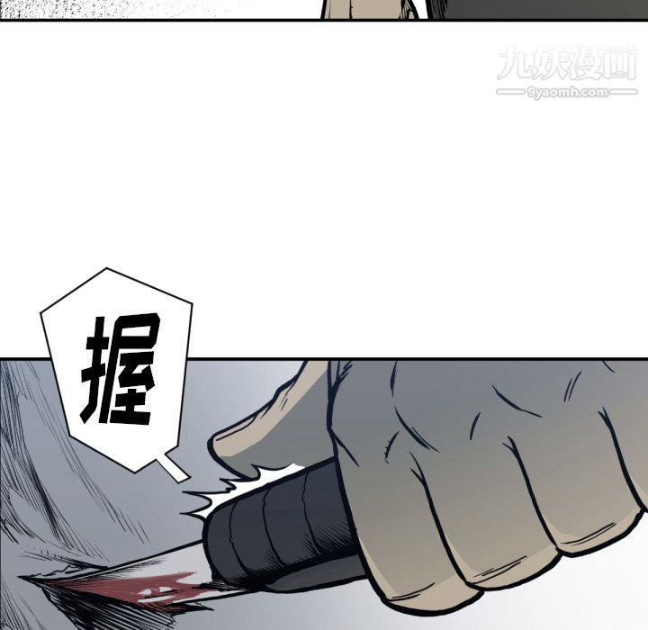 TWOMEN~共存第59話