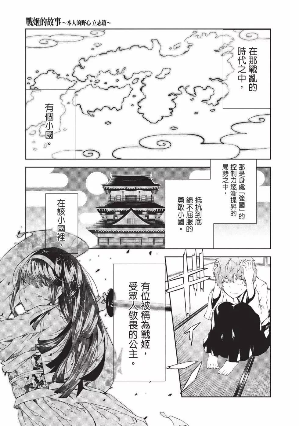 慰み者の戦姫[玩物戰姬]慰み者の戦姫[玩物戰姬]