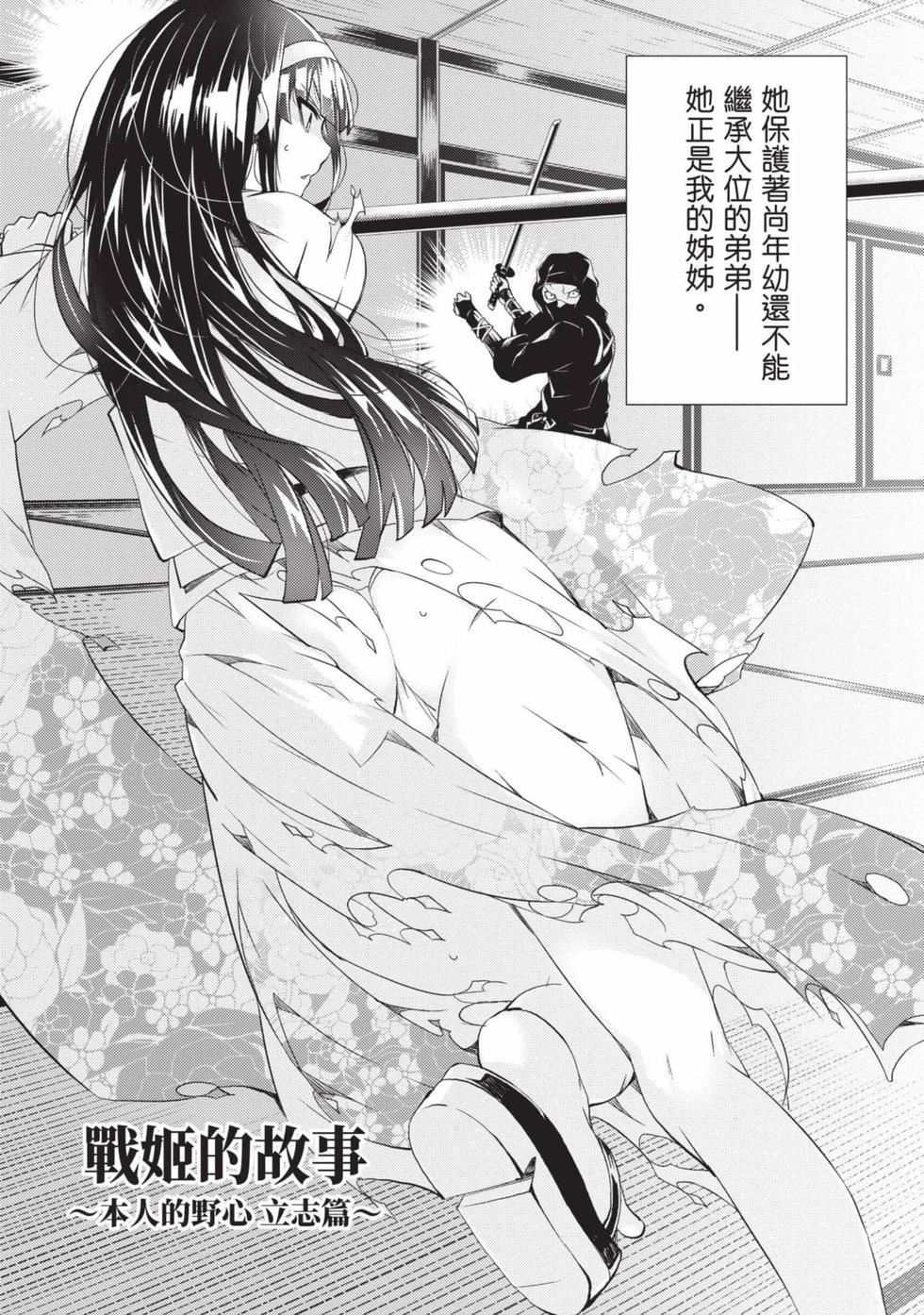 慰み者の戦姫[玩物戰姬]慰み者の戦姫[玩物戰姬]