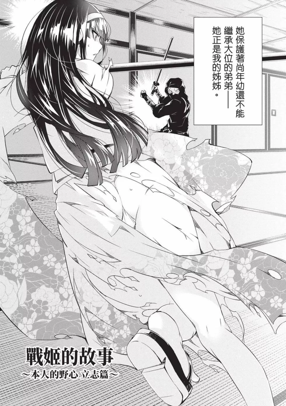 慰み者の戦姫[玩物战姬]-慰み者の戦姫[玩物战姬] - 图片 5