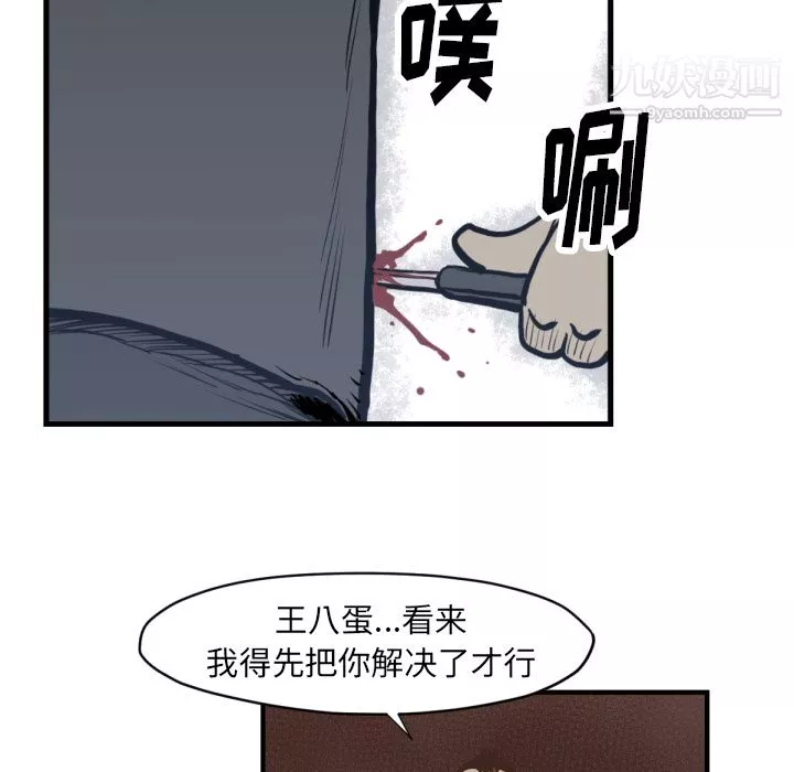 TWOMEN~共存-第59话 - 图片 50