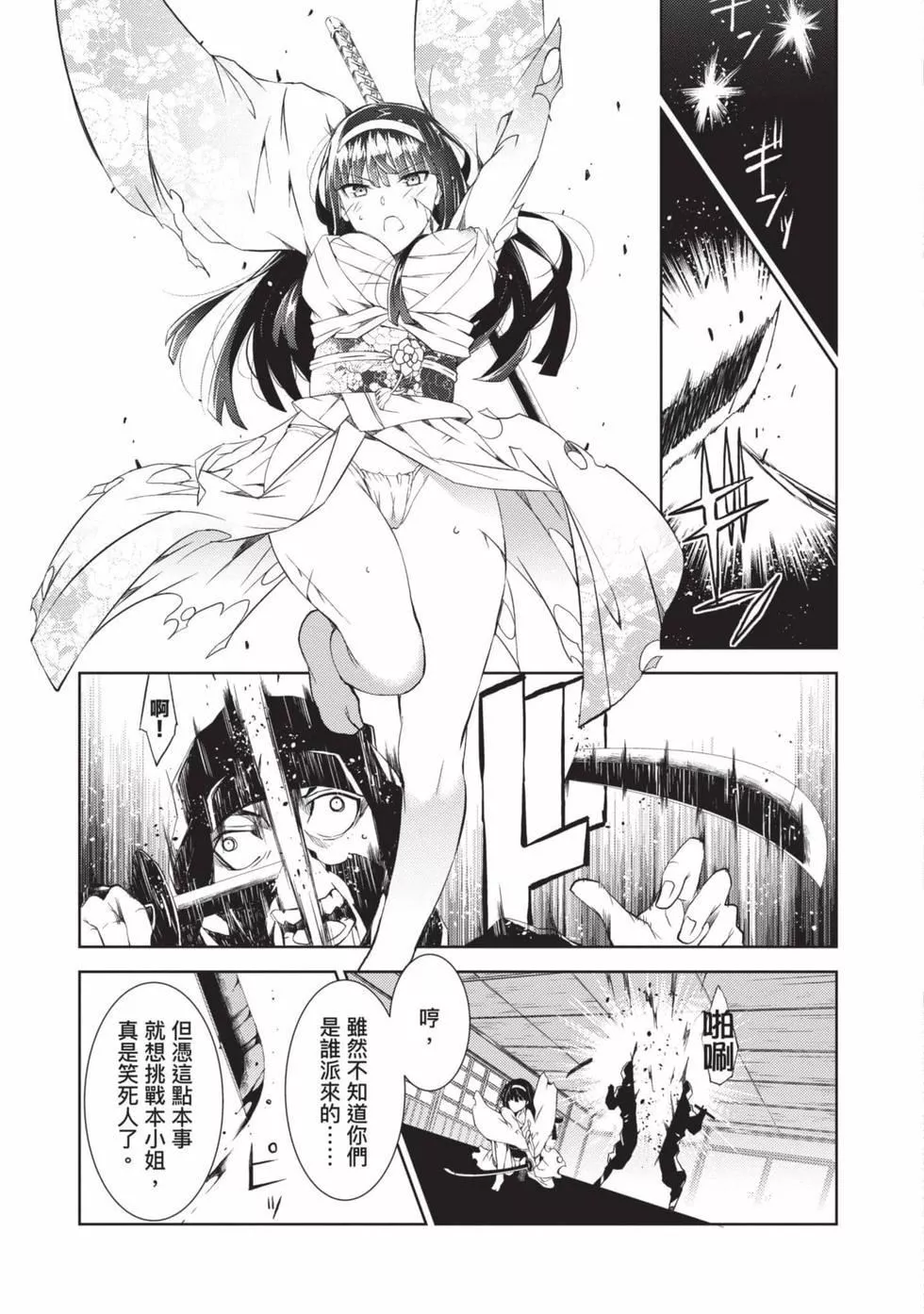 慰み者の戦姫[玩物戰姬]慰み者の戦姫[玩物戰姬]