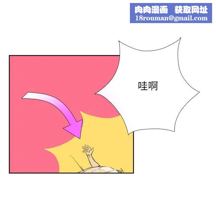 腹黑年下男第25话