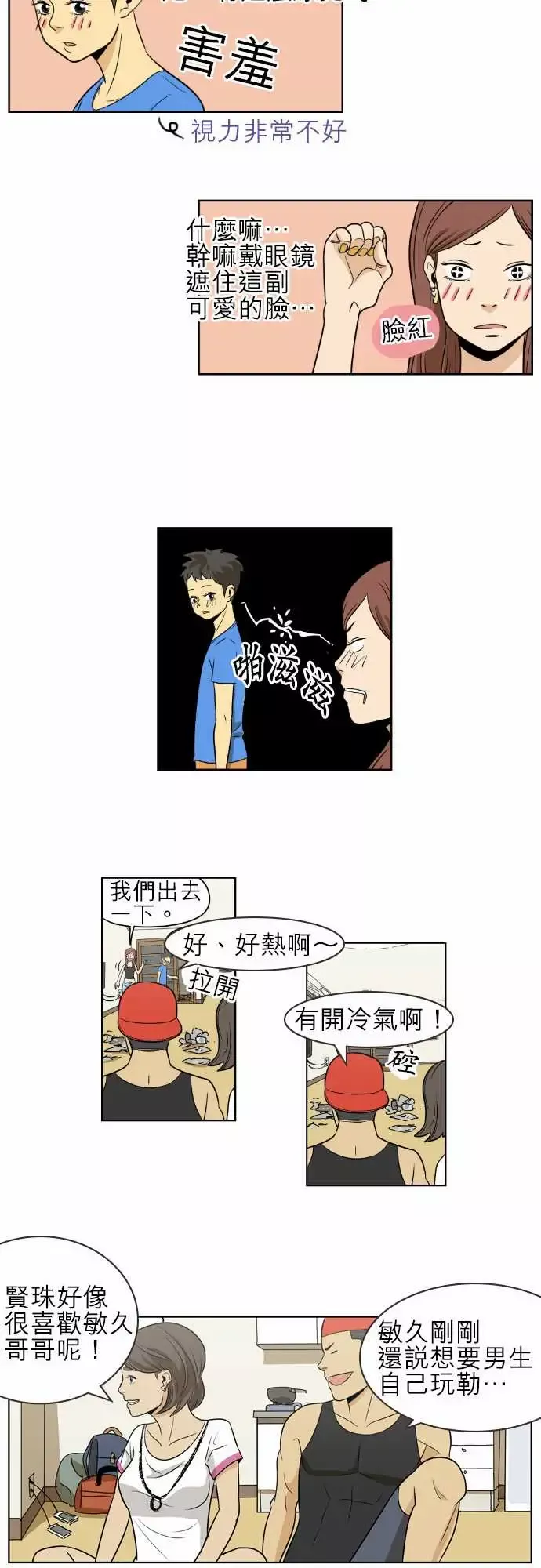 恐惧蔓延EP1:第4个故事（下）