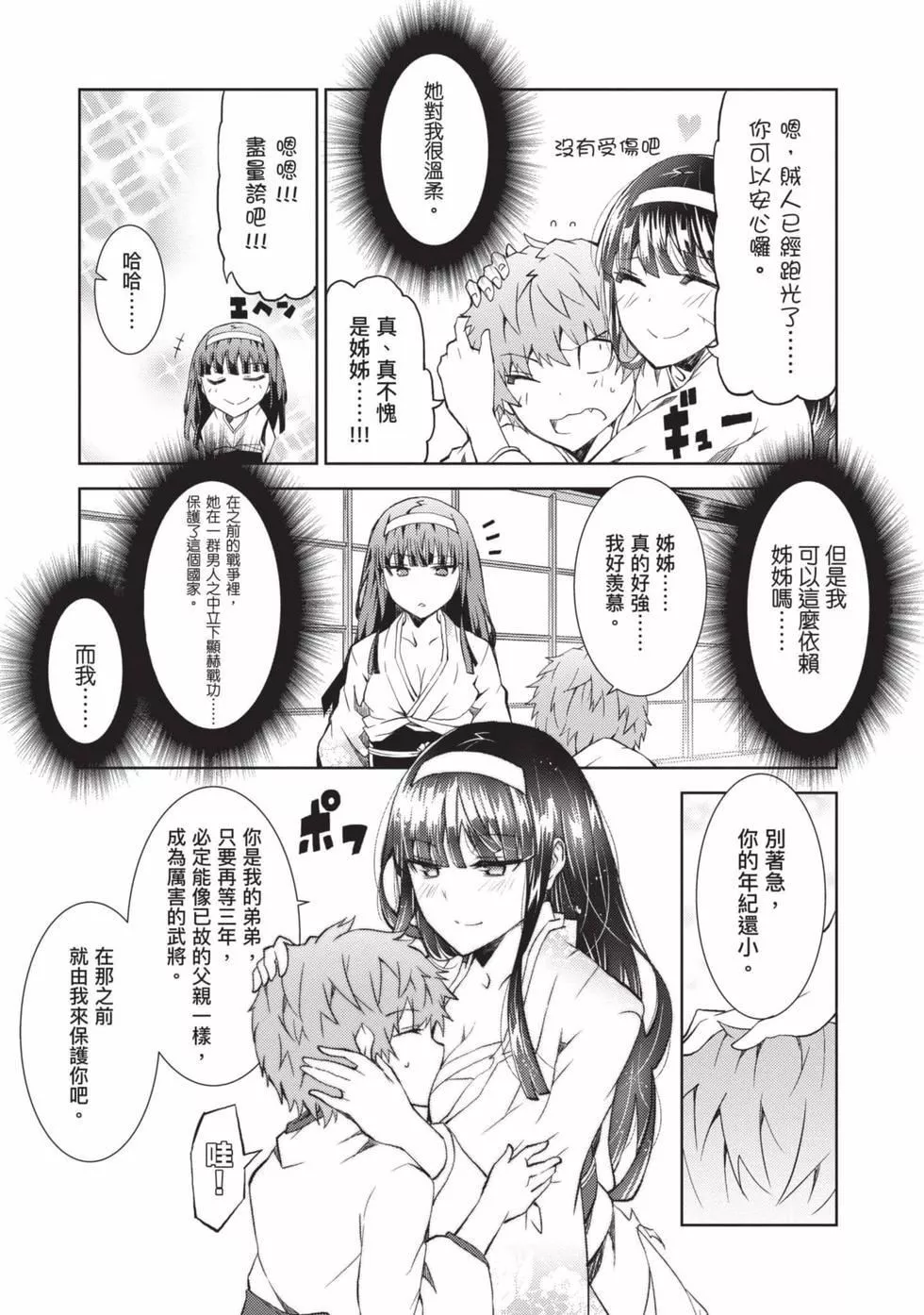 慰み者の戦姫[玩物战姬]-慰み者の戦姫[玩物战姬] - 图片 8