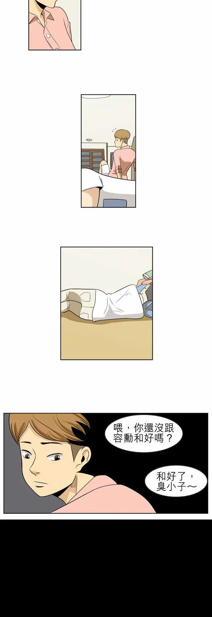 恐惧蔓延EP1:第4个故事（下）