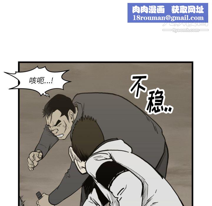 TWOMEN~共存第59话