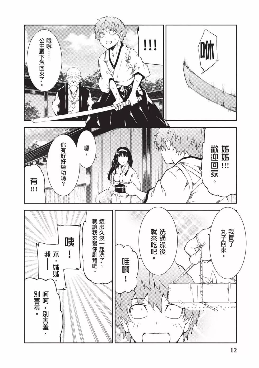 慰み者の戦姫[玩物战姬]-慰み者の戦姫[玩物战姬] - 图片 13