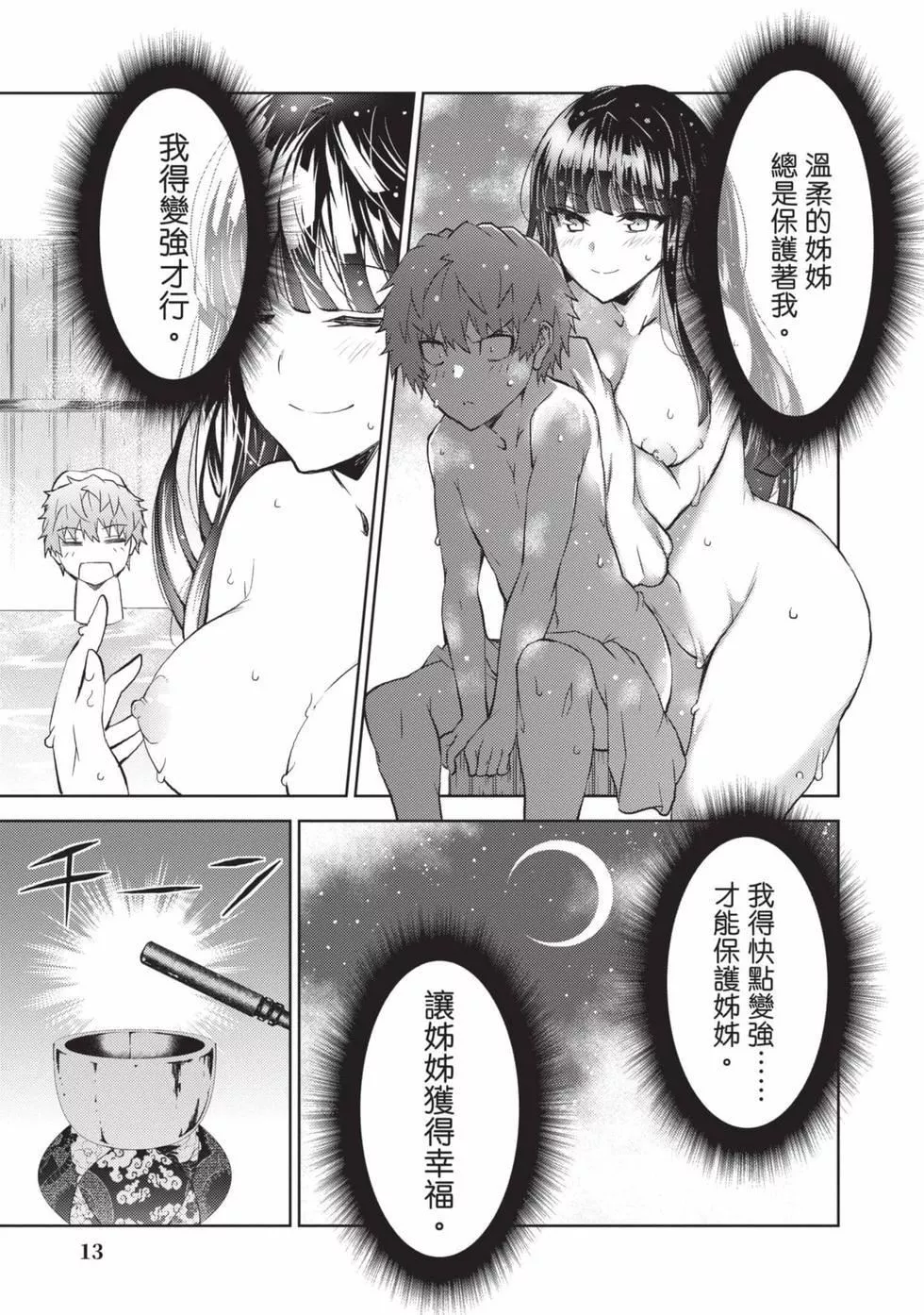 慰み者の戦姫[玩物戰姬]慰み者の戦姫[玩物戰姬]