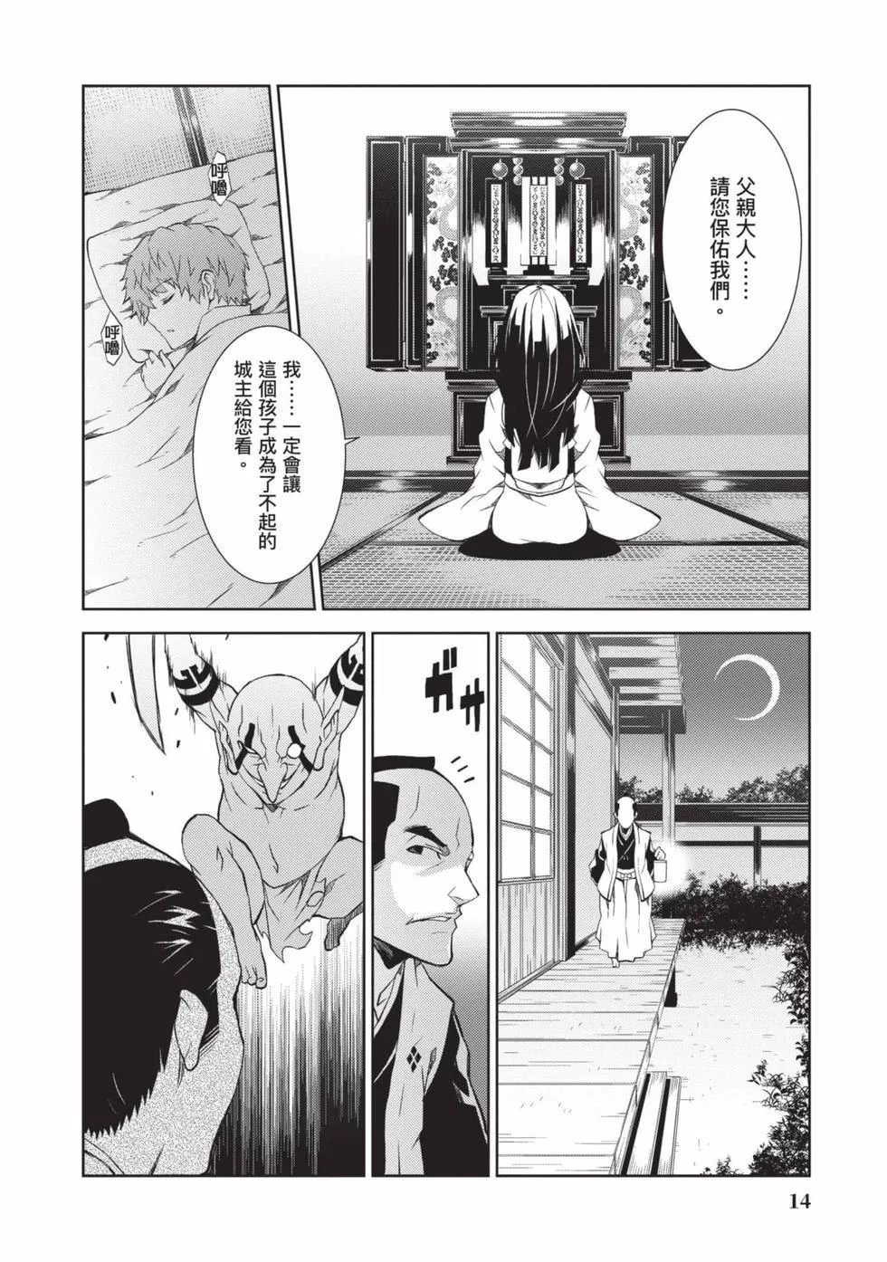 慰み者の戦姫[玩物戰姬]慰み者の戦姫[玩物戰姬]