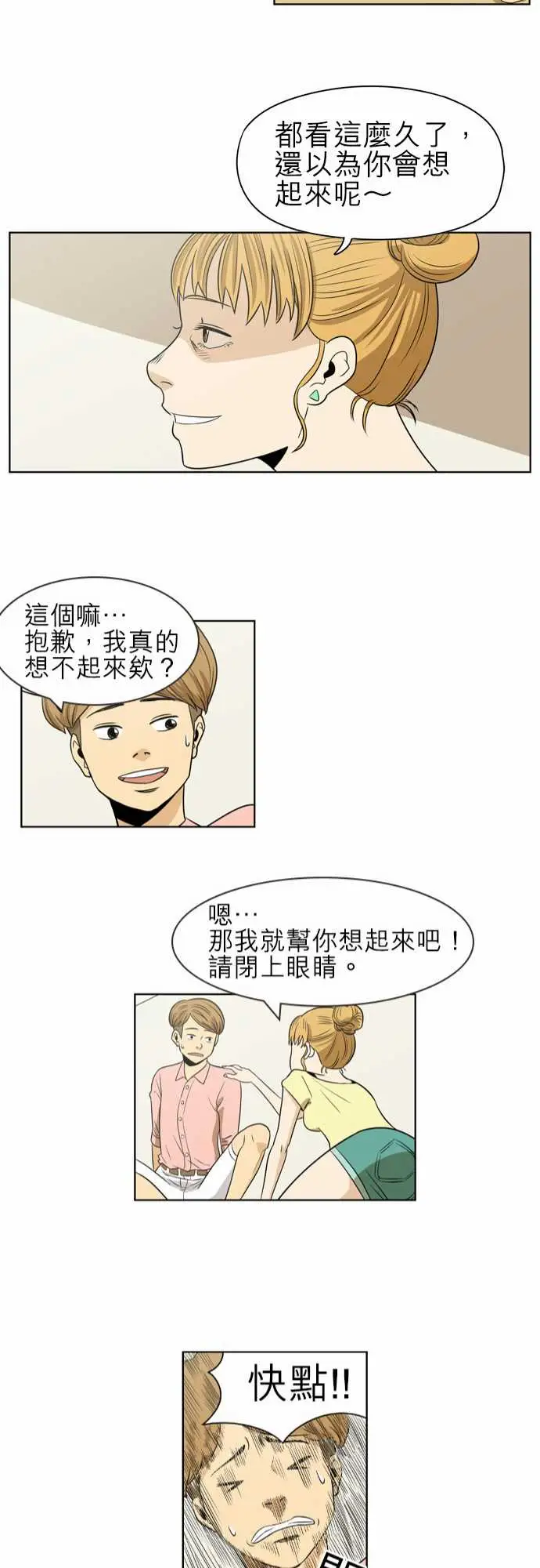 恐惧蔓延EP1:第4个故事（下）