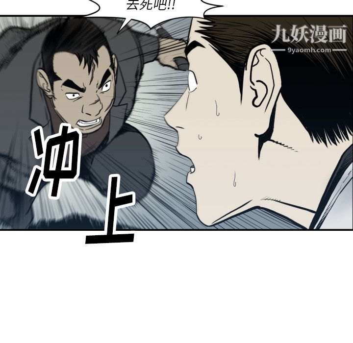 TWOMEN~共存第59话