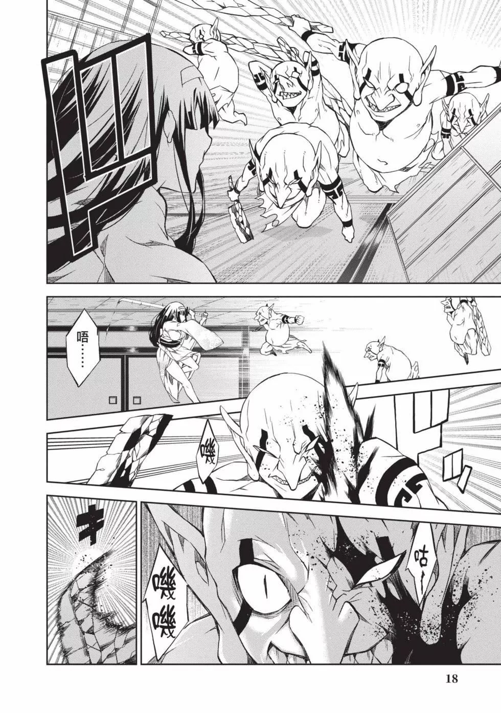 慰み者の戦姫[玩物戰姬]慰み者の戦姫[玩物戰姬]