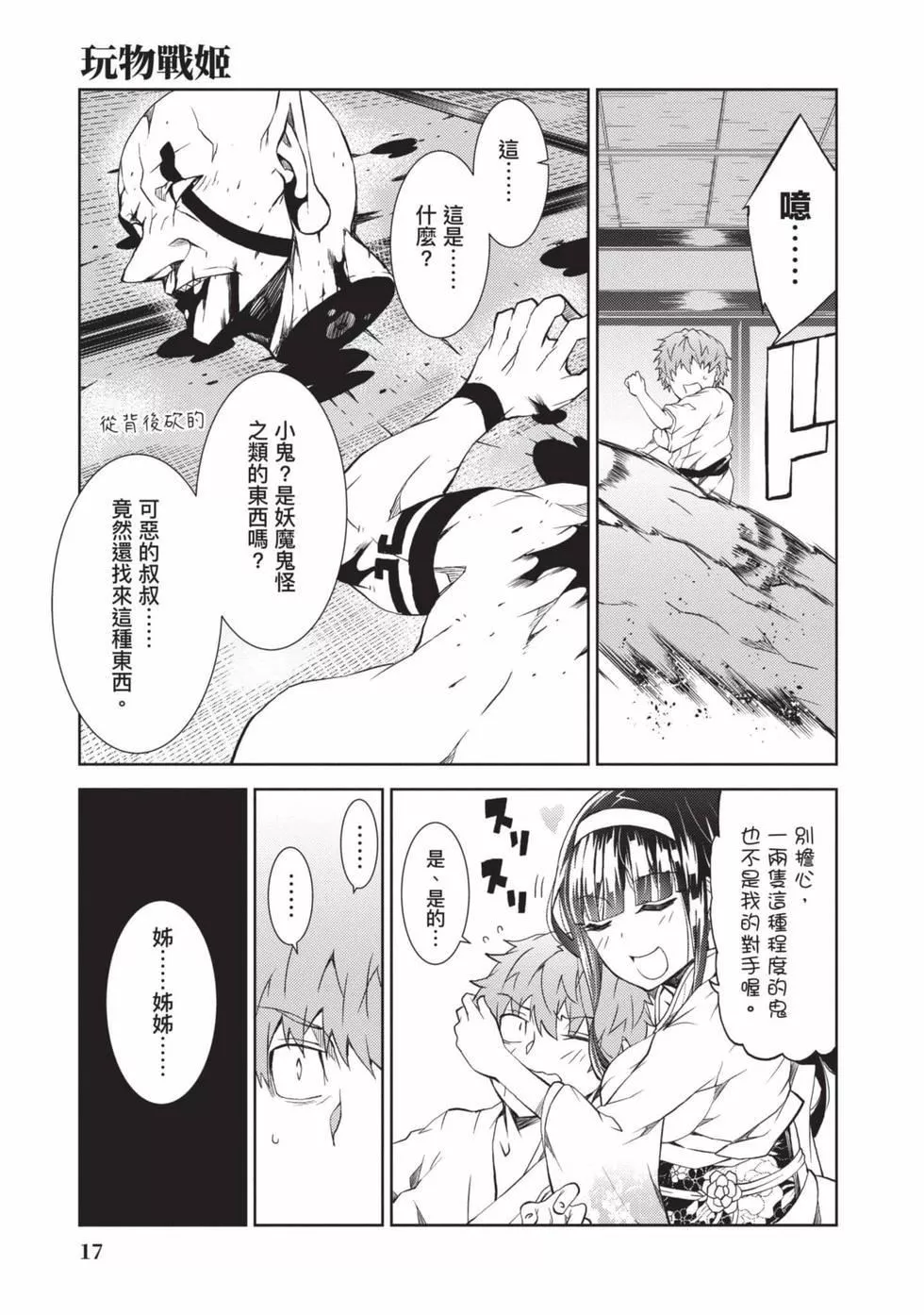 慰み者の戦姫[玩物战姬]-慰み者の戦姫[玩物战姬] - 图片 18