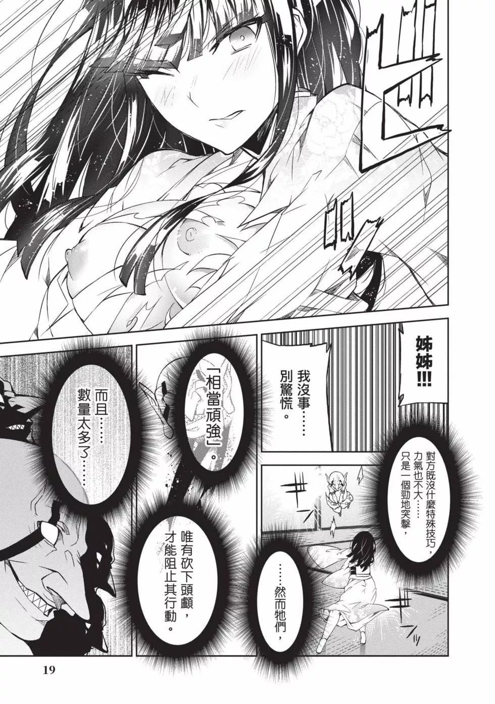 慰み者の戦姫[玩物战姬]-慰み者の戦姫[玩物战姬] - 图片 20