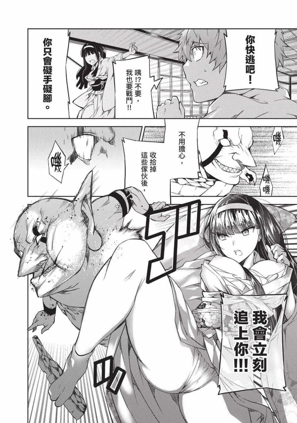 慰み者の戦姫[玩物战姬]-慰み者の戦姫[玩物战姬] - 图片 21