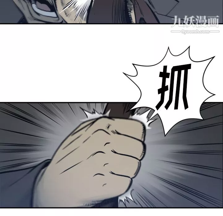 TWOMEN~共存-第59话 - 图片 76