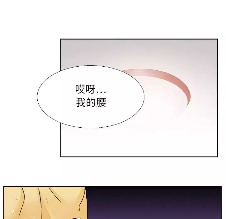 腹黑年下男-第25话 - 图片 63