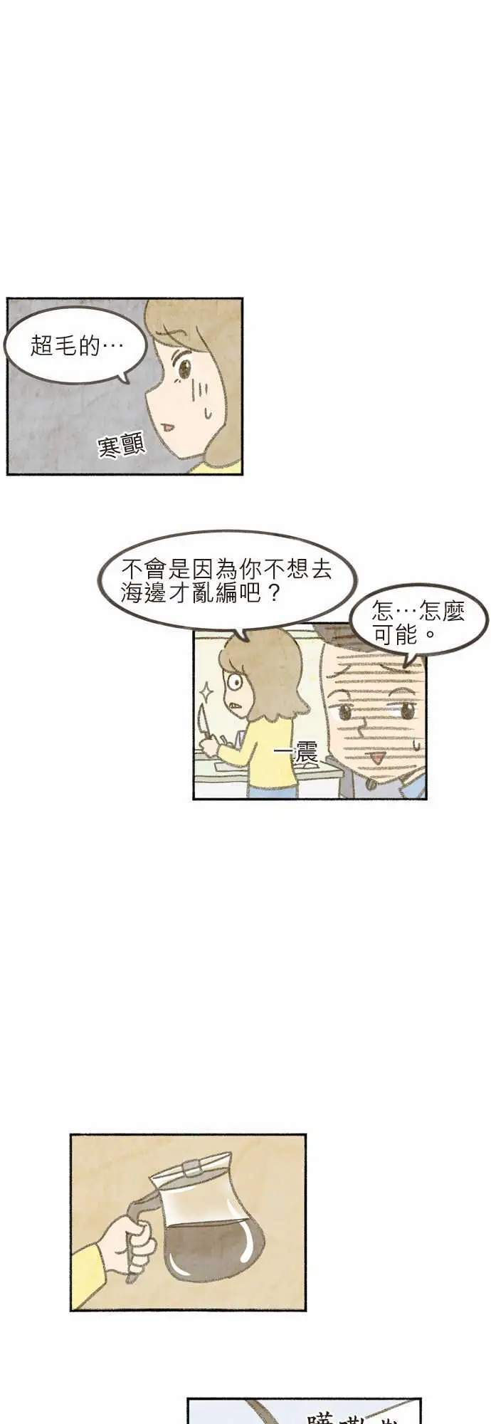 恐惧蔓延EP1:第5个故事（上）